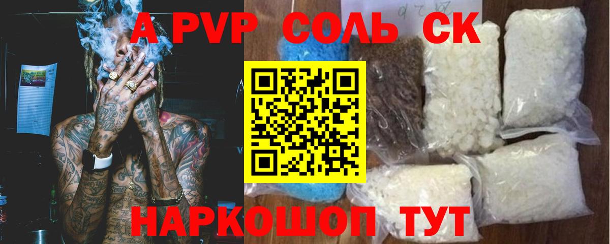 A-PVP СК Иваново