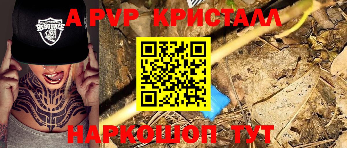 APVP мука  Alpha-PVP мука  APVP крисы CK  Иваново  Вход с VPN 