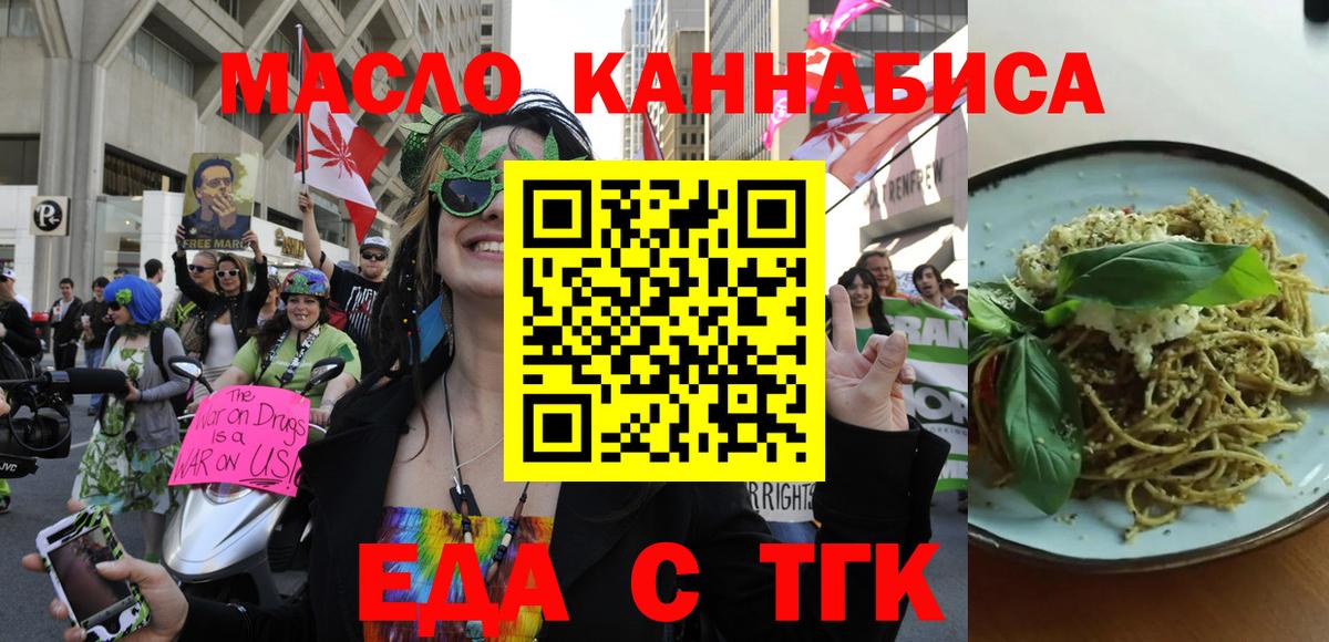 Печенье с ТГК конопля  Вход с VPN  Иваново 