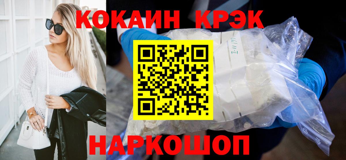 Cocaine 98%  Вход с VPN  Иваново  КОКАИН Колумбийский 
