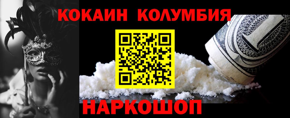 КОКАИН FishScale Иваново
