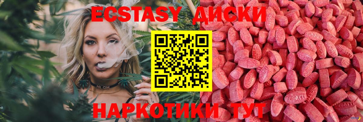 Экстази DUBAI Иваново
