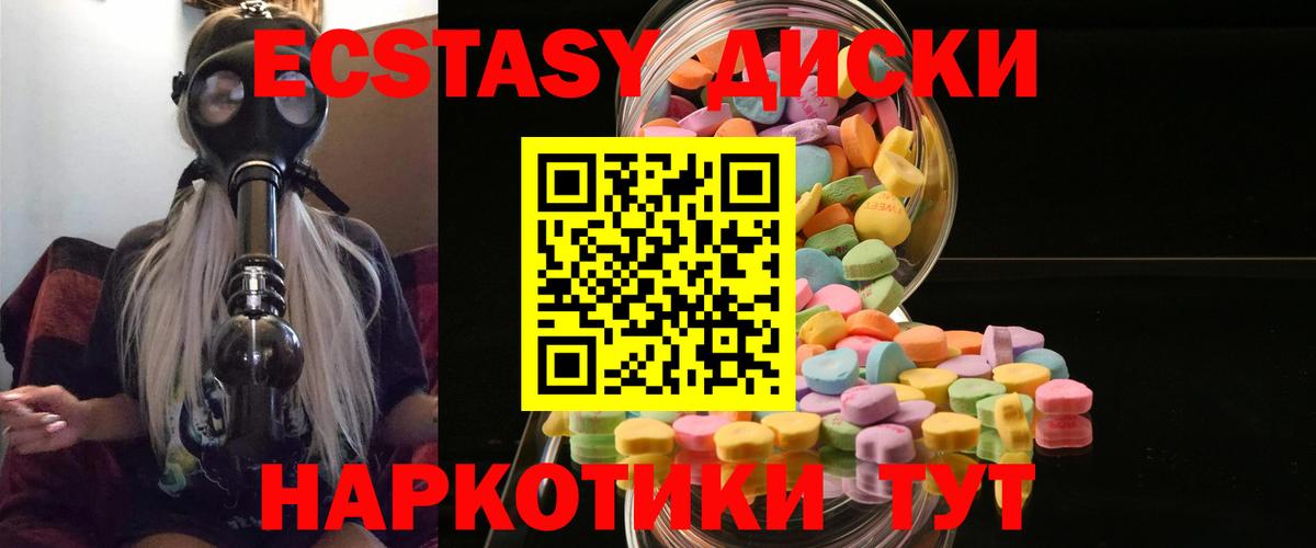 Иваново  Экстази 300 mg  Экстази  Вход с VPN 