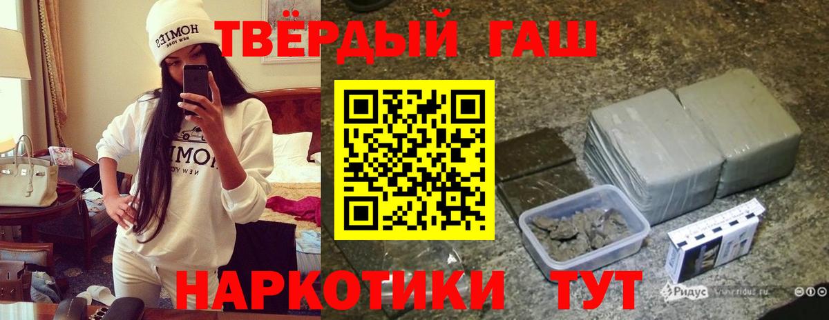 ГАШИШ ice o lator  ГАШИШ  Иваново  Вход с VPN 
