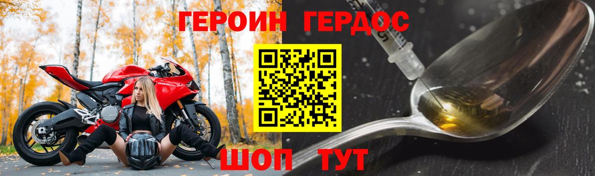 Героин VHQ Иваново