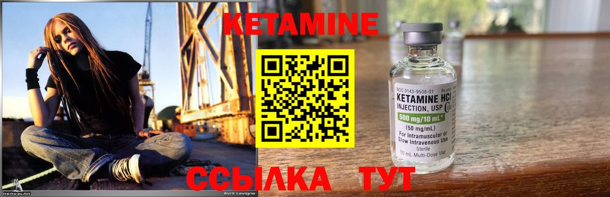 КЕТАМИН ketamine Иваново