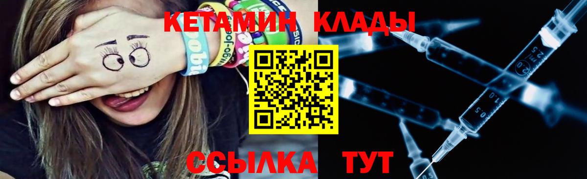 Иваново  КЕТАМИН VHQ  Вход с VPN 