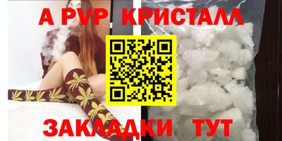 бошки Комсомольск-на-Амуре