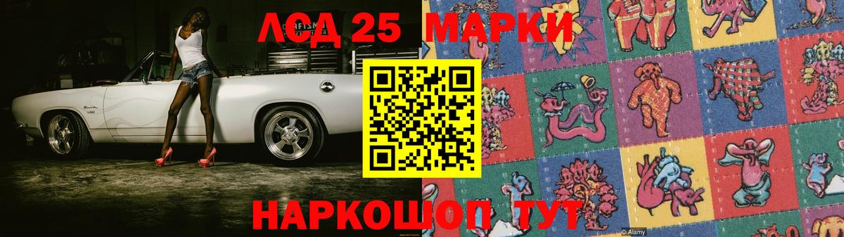 LSD-25 экстази кислота Иваново