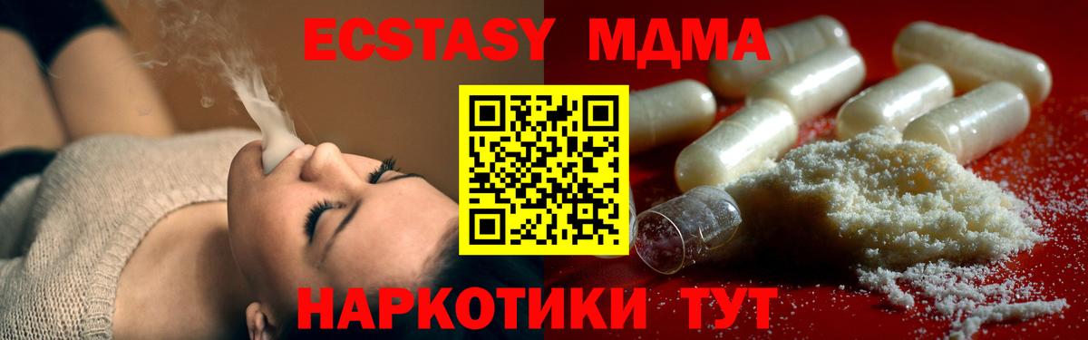 MDMA кристаллы  MDMA Molly  Иваново  Вход с VPN 