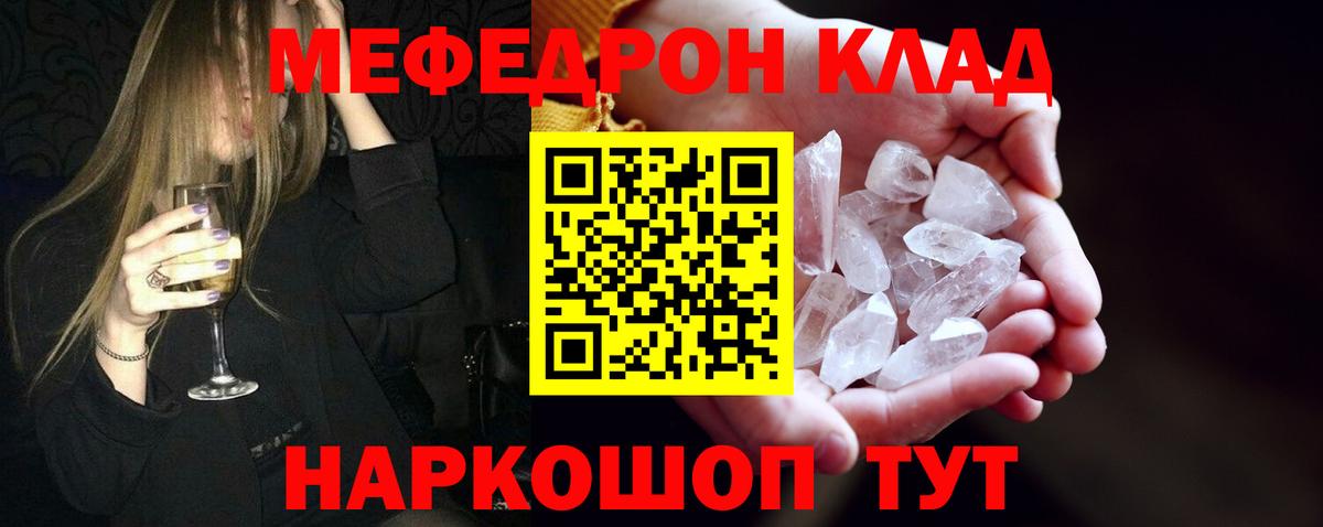 Мефедрон мука Иваново