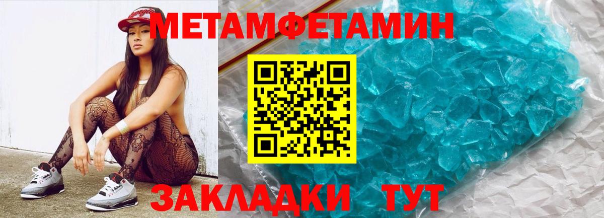 Первитин Декстрометамфетамин 99.9%  Вход с VPN  Иваново 