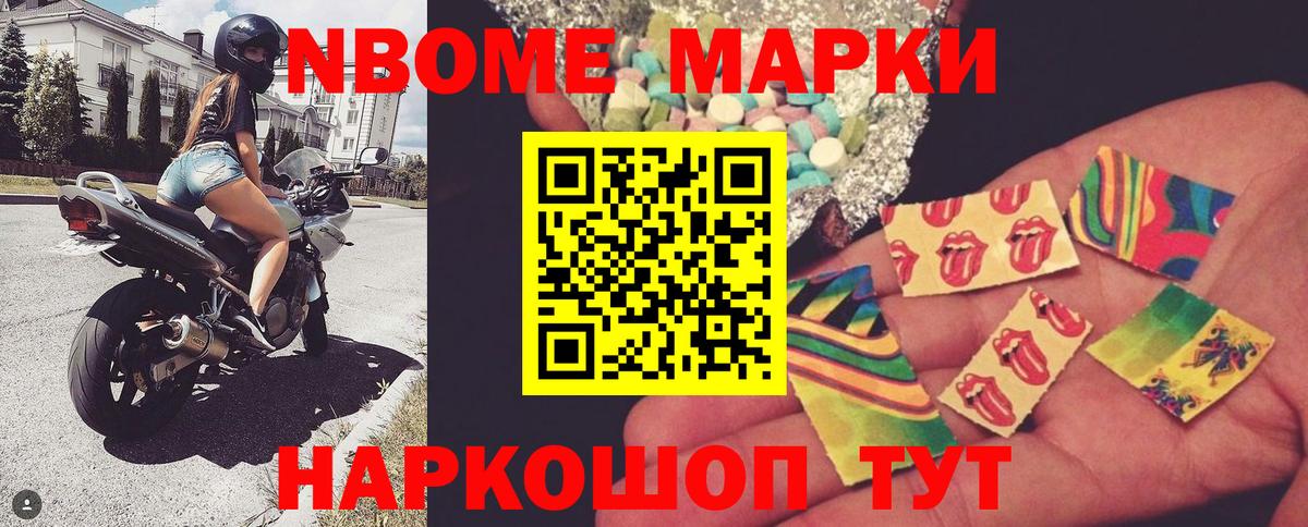 Марки NBOMe 1,5мг  Вход с VPN  Иваново  Марки NBOMe 1,5мг 