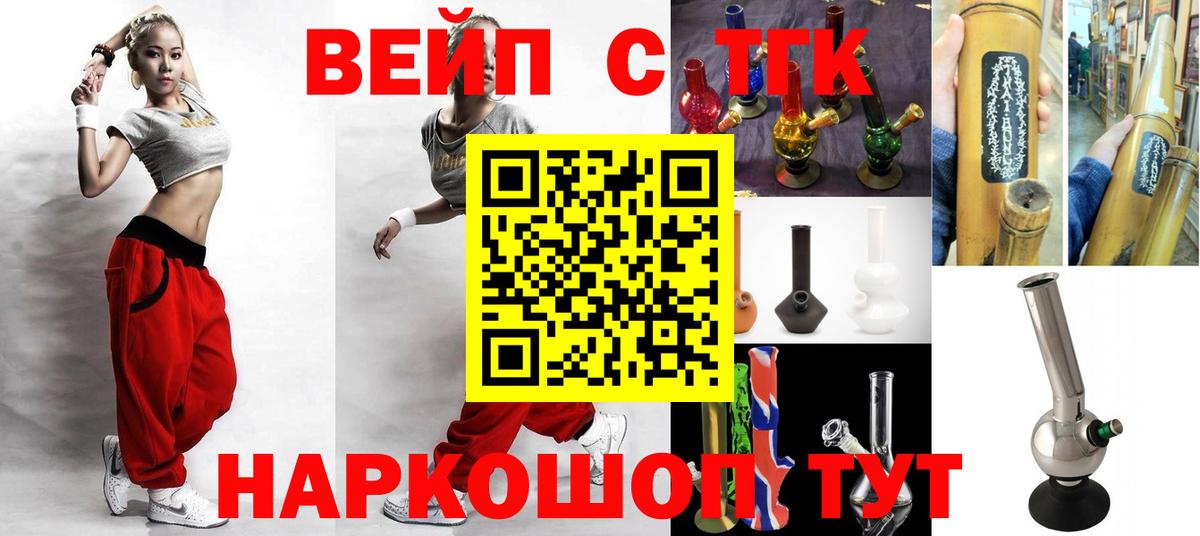 Иваново  ТГК вейп с тгк  Дистиллят ТГК концентрат  Вход с VPN 