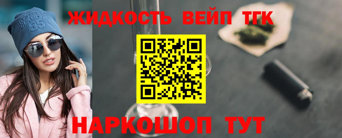 ТГК Wax Иваново